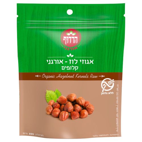 אגוזי לוז אורגניים קלופים 150 גרם הרדוף