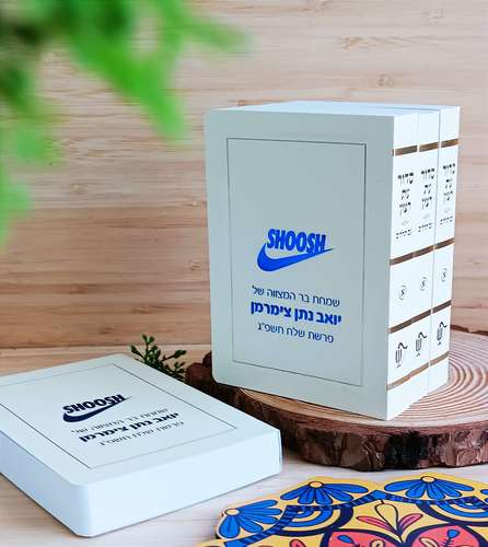 סידור לשבת בכריכה חלקה עם אופציה להקדשה הטבעה אישית