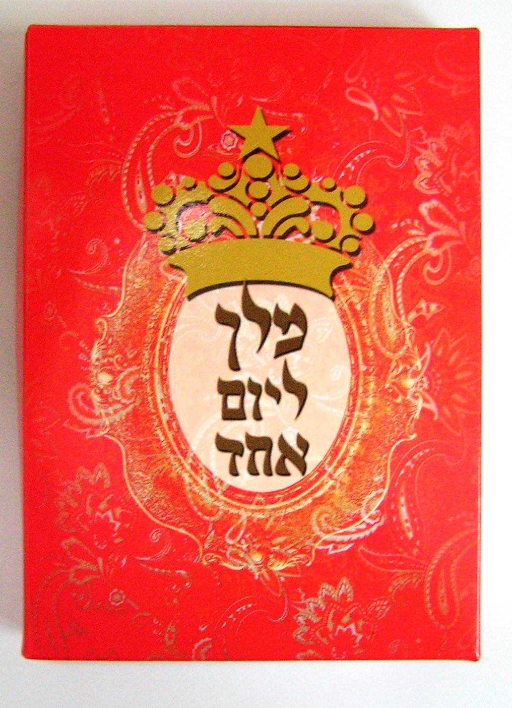 מלך ליום אחד
