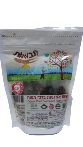 חמוציות אורגניות ברכז תפוחים