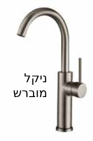 ברז אמבטיה JULIET גבוה