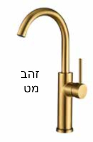 ברז אמבטיה JULIET גבוה