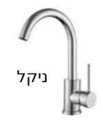 ברז אמבטיה JULIET נמוך