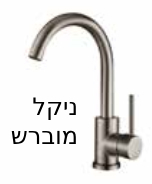 ברז אמבטיה JULIET נמוך