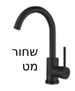 ברז אמבטיה JULIET נמוך