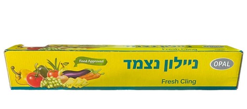 ניילון נצמד 45 ס''מ