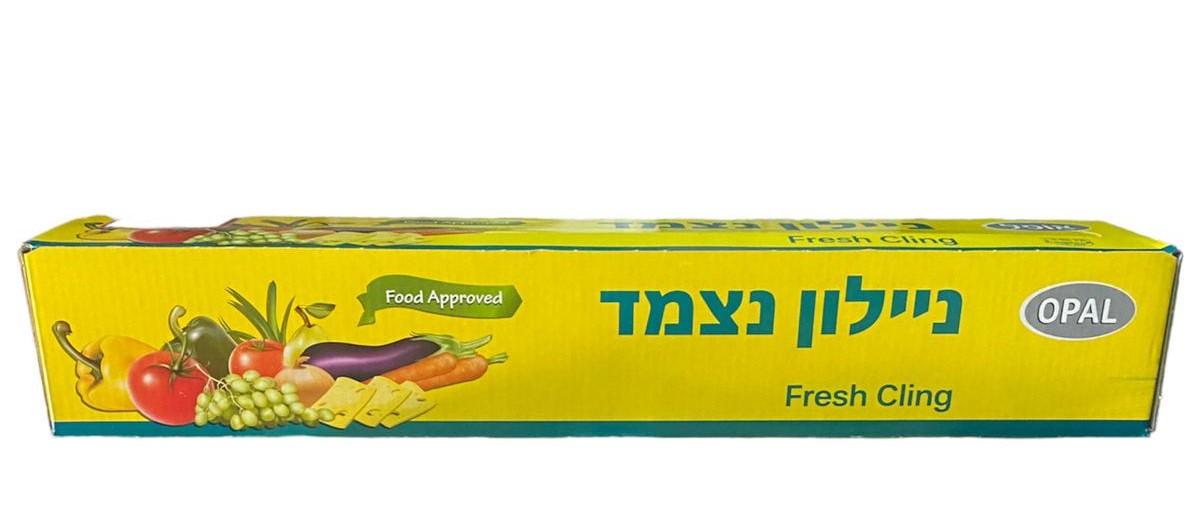 ניילון נצמד 45 ס