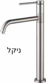 ברז אמבטיה CAMEL גבוה