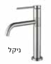 ברז אמבטיה CAMEL נמוך