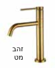 ברז אמבטיה CAMEL נמוך