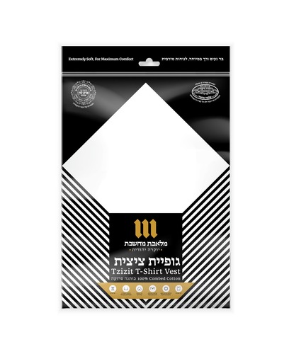 גופיית ציצית מלאכת מחשבת – מבוגרים מידה M