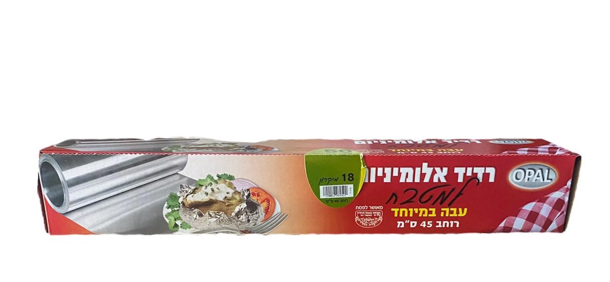 רדיד אלומיניום רוחב 45 ס