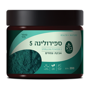 ספירולינה 5 אורגנית אבקה | ברא 