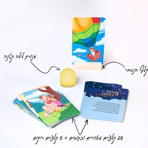 לבקש חלום - ערכת קלפים ומנורת לילה לחלומות טובים, הרגעה והרדמות נעימה - בנות