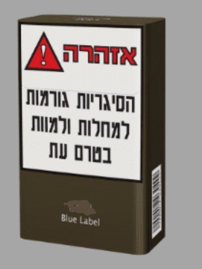 סיגריות אדום LD מחיר לפקט ולמזומן