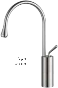 ברז אמבטיה LOKA גבוה