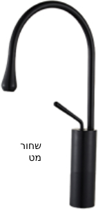 ברז אמבטיה LOKA גבוה