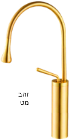 ברז אמבטיה LOKA גבוה