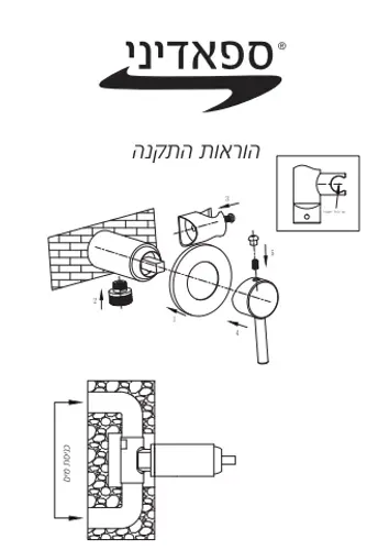 אינטר פוץ מערכת שטיפה הגיינית- אינטר מיקס מרובע (פחם)