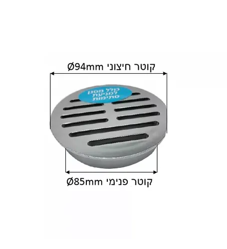 סטיל- רשת אוניברסאלית למאספי מתכת עם מסננת