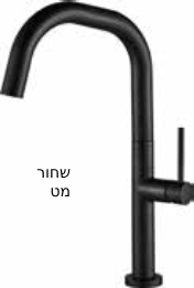 ברז אמבטיה TWIST גבוה