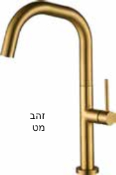 ברז אמבטיה TWIST גבוה