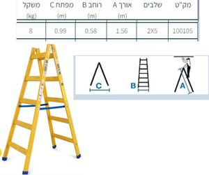 סולם עץ תקני 5 שלבים חגית