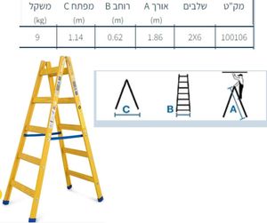 סולם עץ תקני 6 שלבים חגית