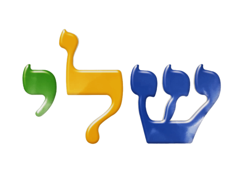 אותיות מעוצבות צבעוניות 10 ס