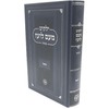 ילקוט מעם לועז - ספר דניאל