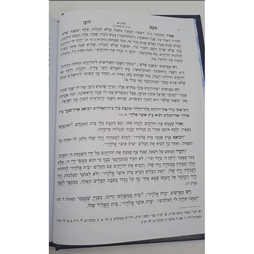 ילקוט מעם לועז - ספר דניאל