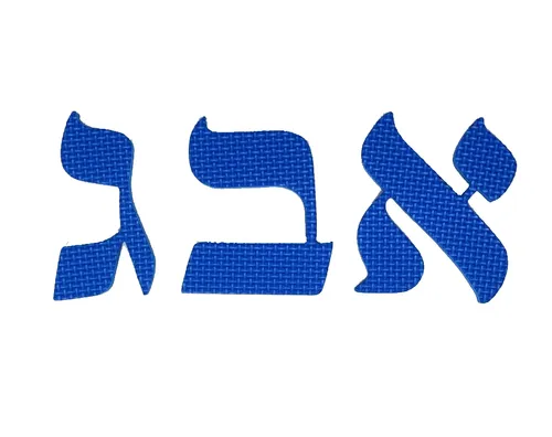 אותיות סול מגנטיות 10 ס