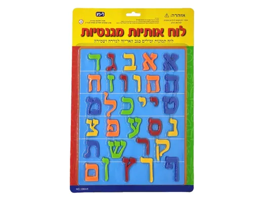 לוח אותיות מגנטיות