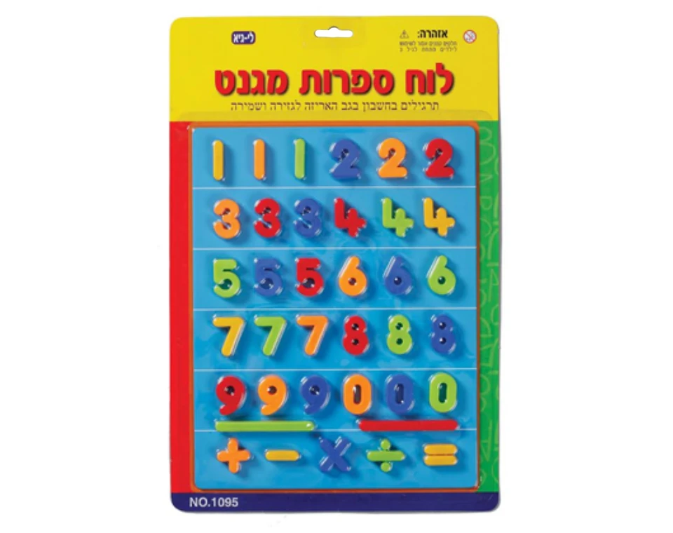 לוח ספרות מגנטיות