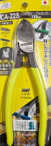 מקצץ תוכי קפיצי לכבל חשמל 150 מ