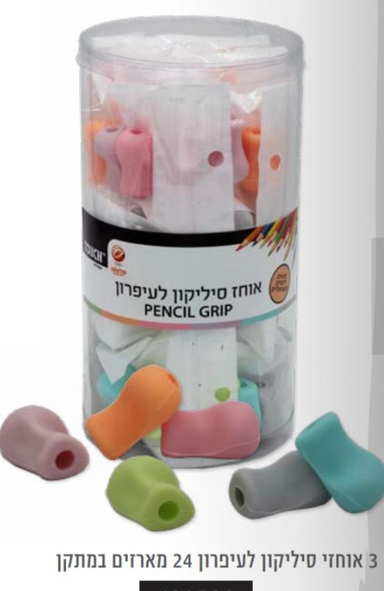אוחז סיליקון לעיפרון מארז 3 יחידות