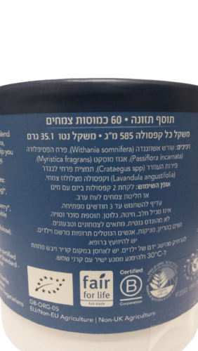 נייט טיים אורגני 60 כמוסות פוקה