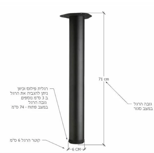 תמונה עם מידות של רגל שולחן, דלפק, בר רגל עגולה מתכווננת גובה 71ס