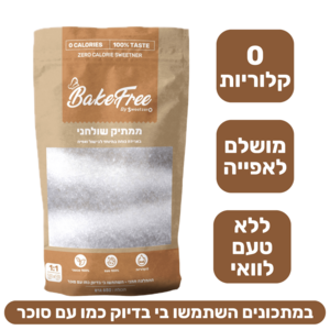 BakeFree ממתיק שולחני 650 גרם - תוקף המוצר 21/06/26