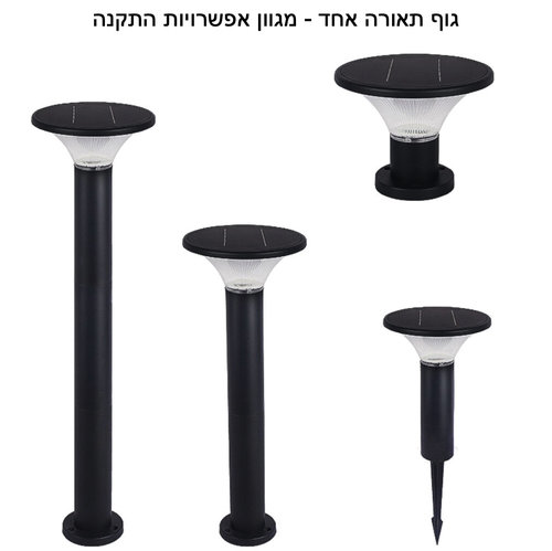 עמוד תאורה סולארי 80 ס