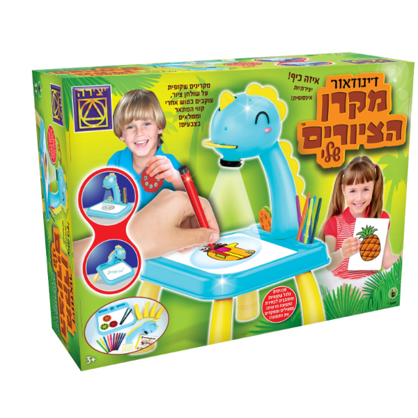 דינו מקרן הציורים שלי