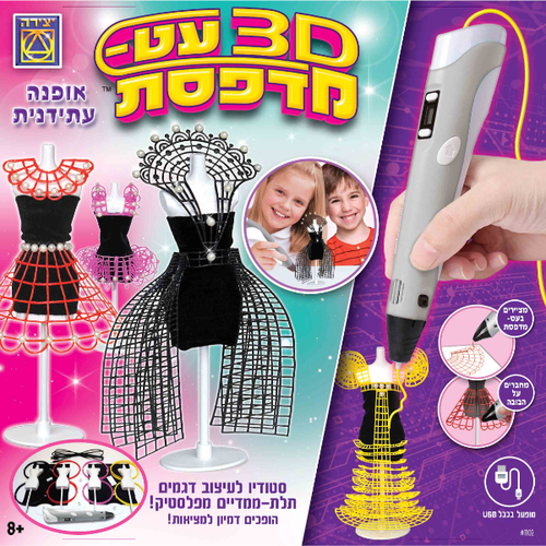 אופנה עתידנית עט מדפסת 3D