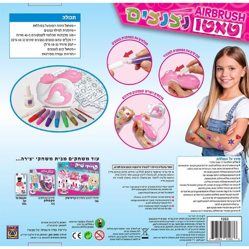 טאטו נצנצים AIRBRUSH