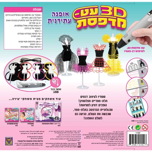 אופנה עתידנית עט מדפסת 3D