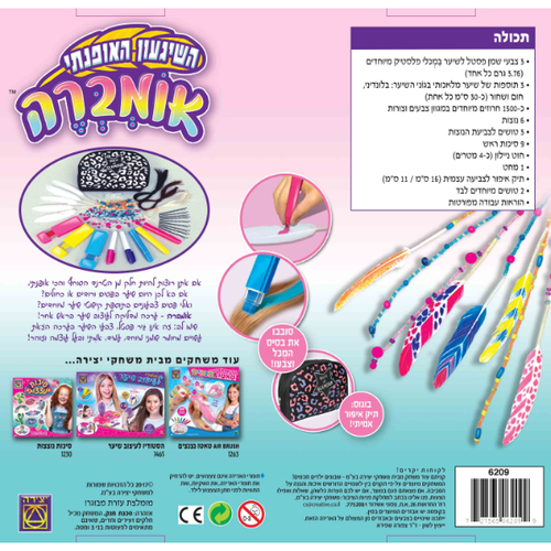 אומברה השיגעון האופנתי