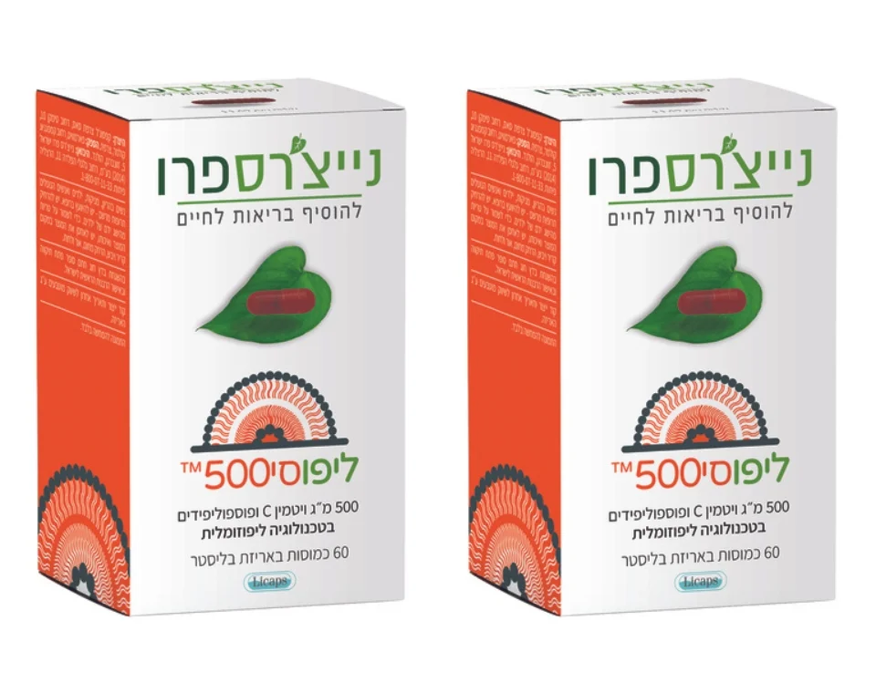 מבצע זוג -ליפוסי 500 ויטמין C ליפוזומלי - נייצ