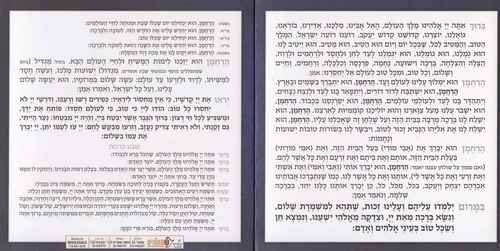 ברכון דגם נקודות נוסח אחד