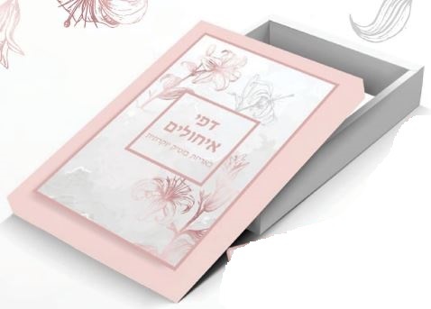 דפי איחולים A6 בקופסה