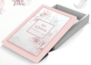 דפי איחולים A6 בקופסה