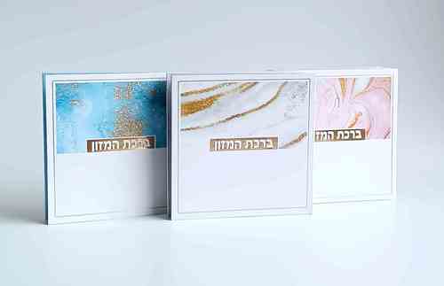 ברכת המזון דגם נצנצים שני נוסחים- מרהיב ביופיו
